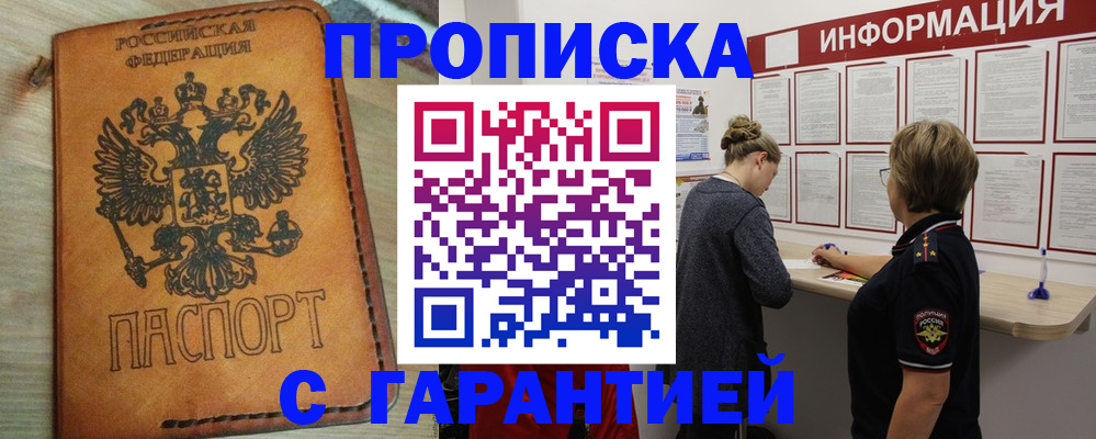 временная регистрация поиск в Дальнегорске