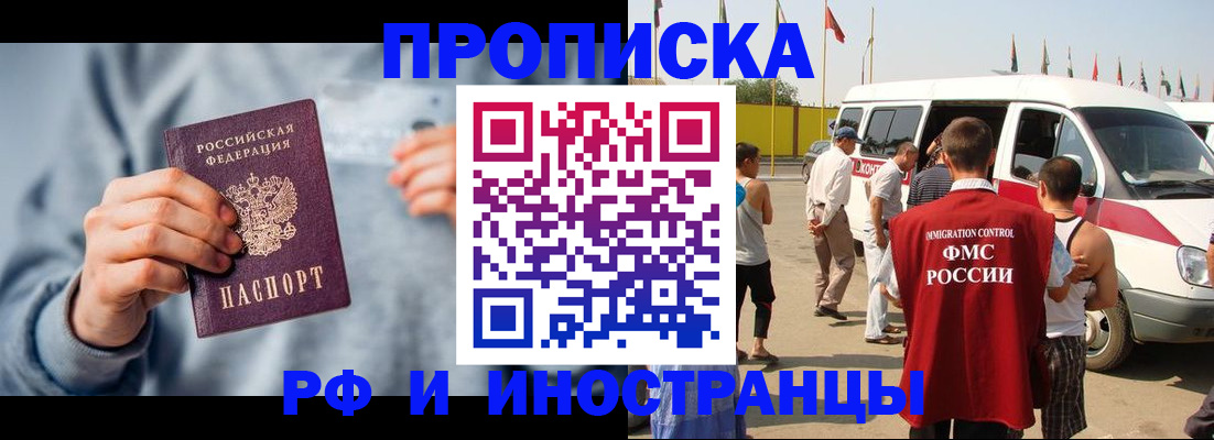 временная регистрация собственник в Дальнегорске
