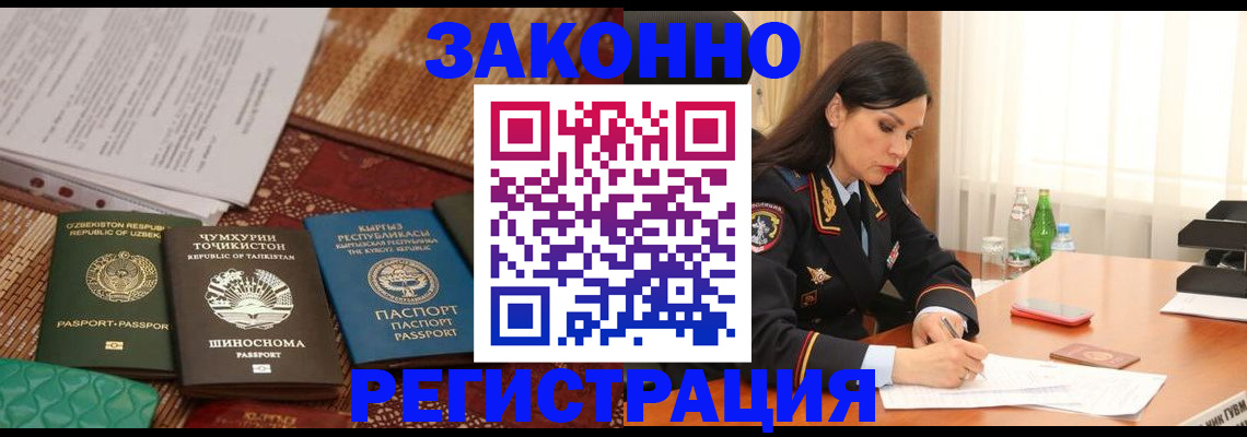 прописка 2025 в Дальнегорске