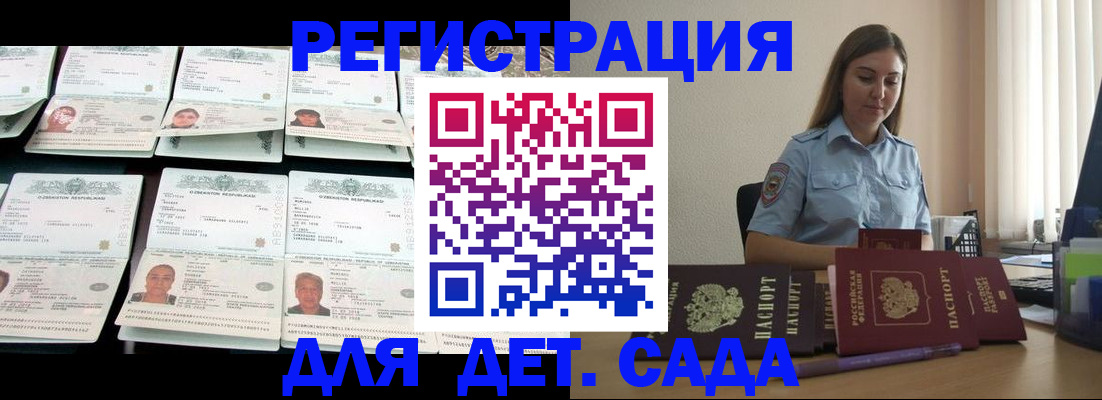 временная регистрация собственник в Дальнегорске