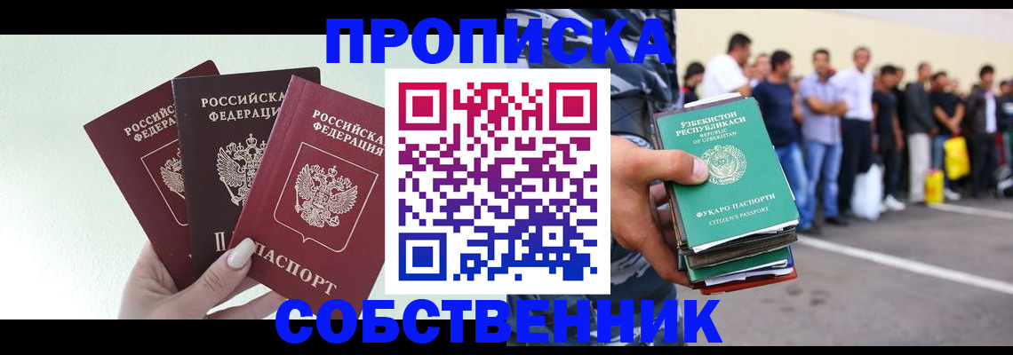 временная регистрация для всех в Дальнегорске