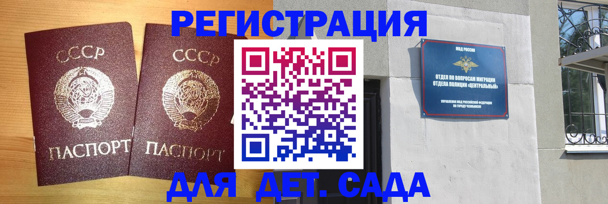 регистрация для школы в Дальнегорске