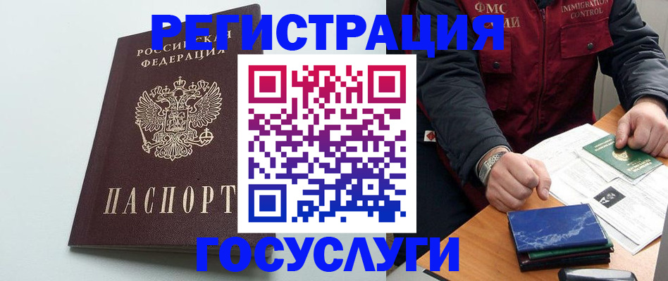временная регистрация в квартире в Дальнегорске