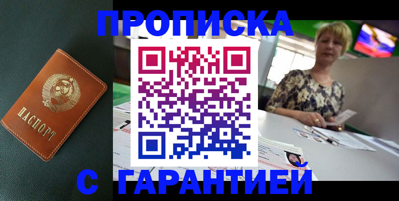 прописка для кредита в Дальнегорске