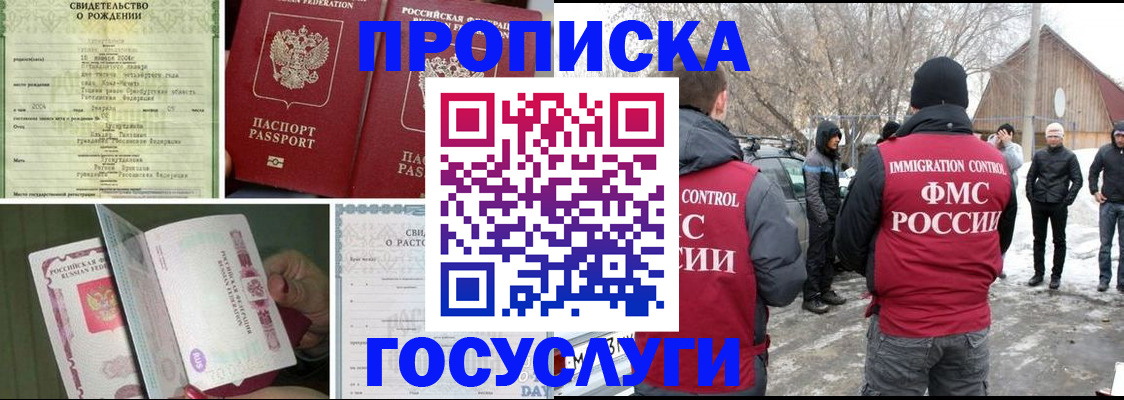 прописка для кредита в Дальнегорске