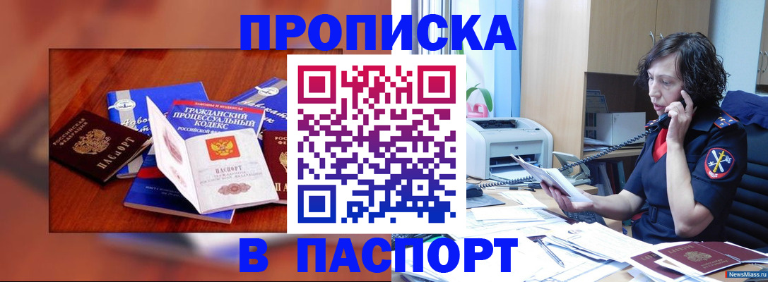 временная регистрация гарантия в Дальнегорске